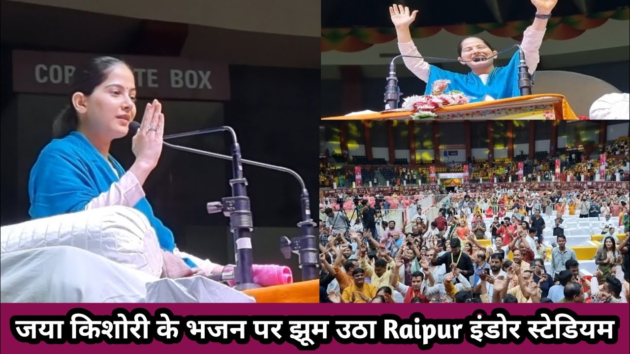 Jaya kishori Live Bhajan In Raipur Indoor Stadium 7 October 2022