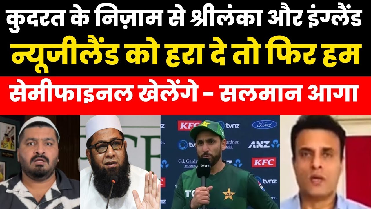 Pakistani Media Angry On Salman Ali Agha Press Conference| Salman Poor Captaincy | Pakistani Media