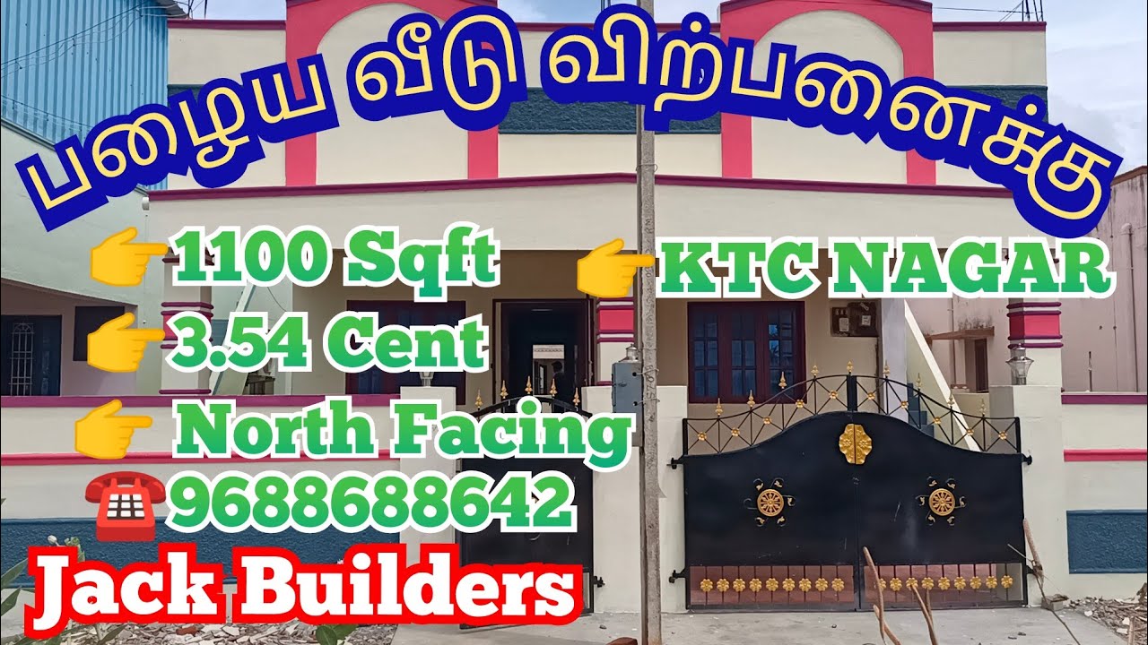 Old House Sale in KTC Nagar Tirunelveli|பழைய வீடு விற்பனைக்கு கேடிசி நகரில்|NorthFacing JackBuilders