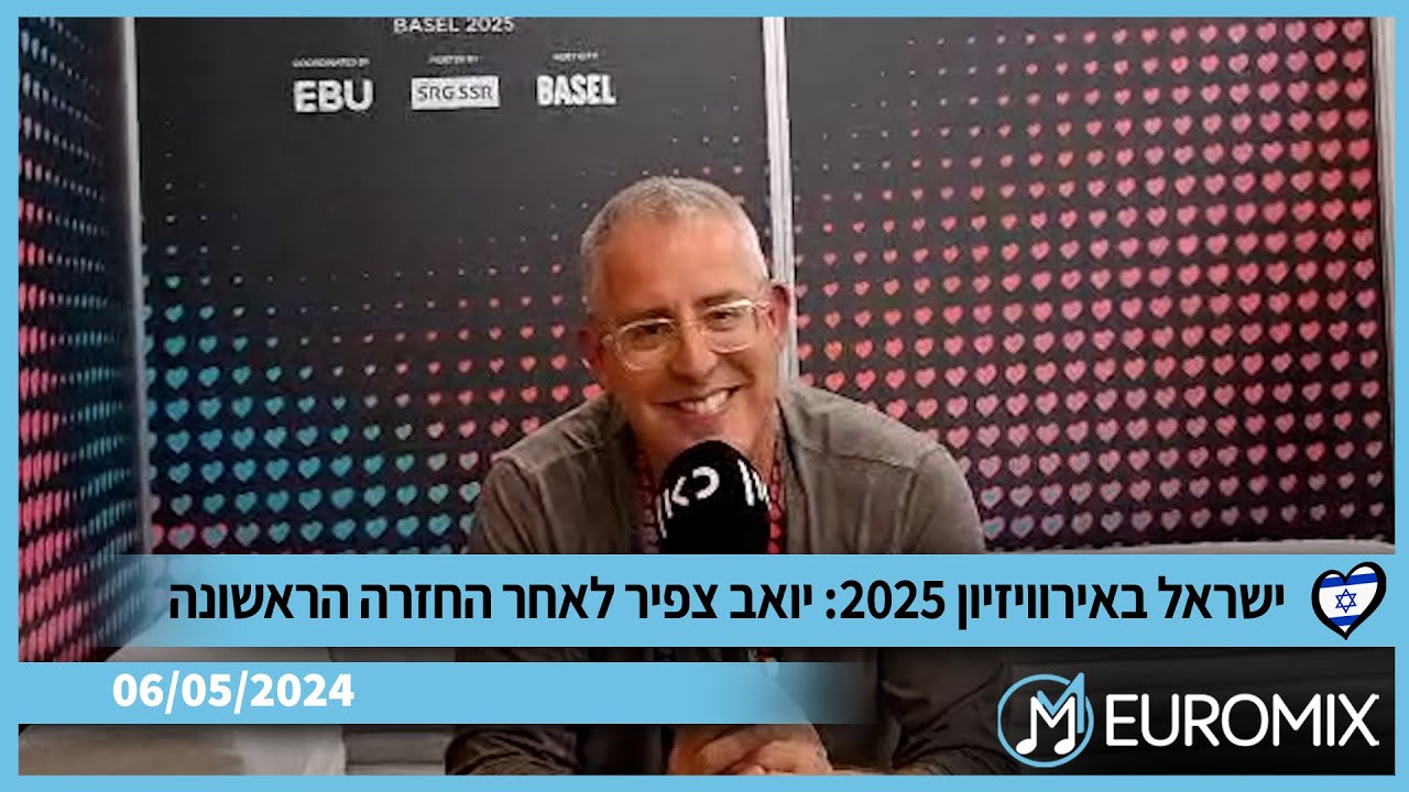 ישראל באירוויזיון 2025: יואב צפיר בתגובה לאחר החזרה הראשונה על בימת האירוויזיון