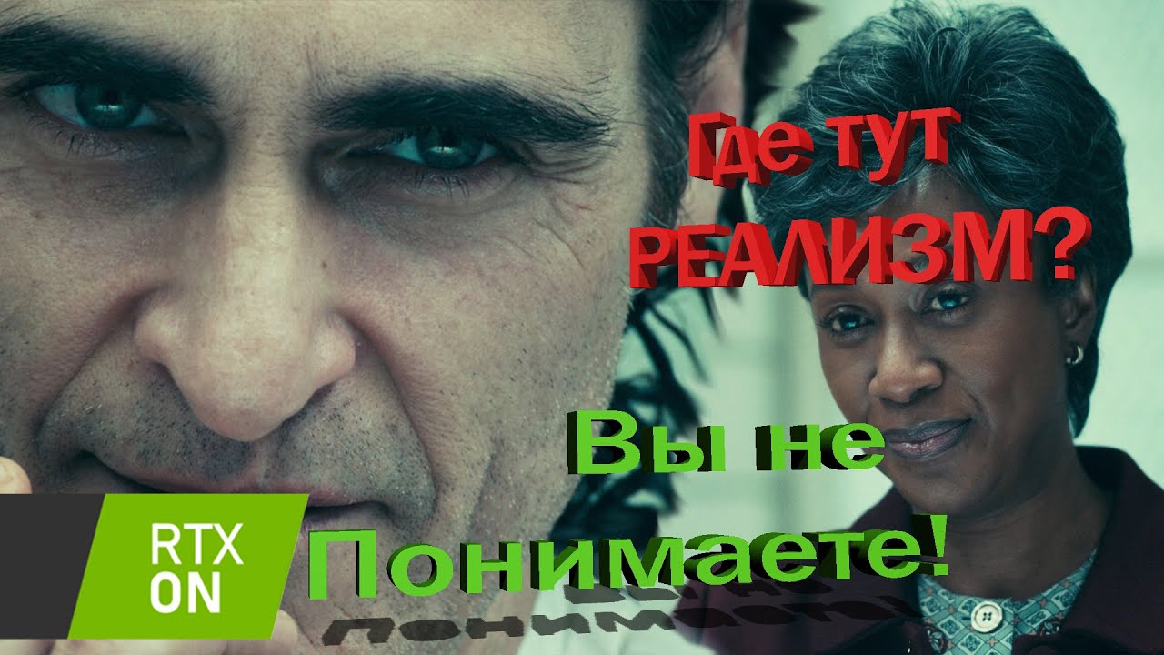 База RTX. Лицемерие трассировщика