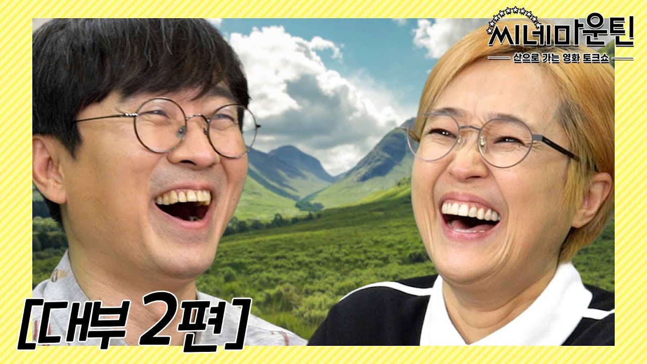 버뮤다 항각지│씨네마운틴⛰