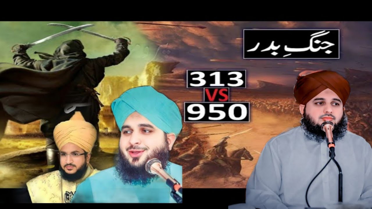 313 जंग का बयान अजमल राजा कदरी का बयान#shortvideo 