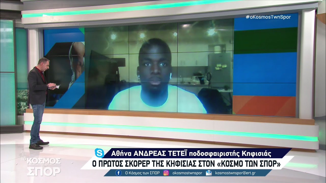 Ο Αντρέας Τετέι στον 