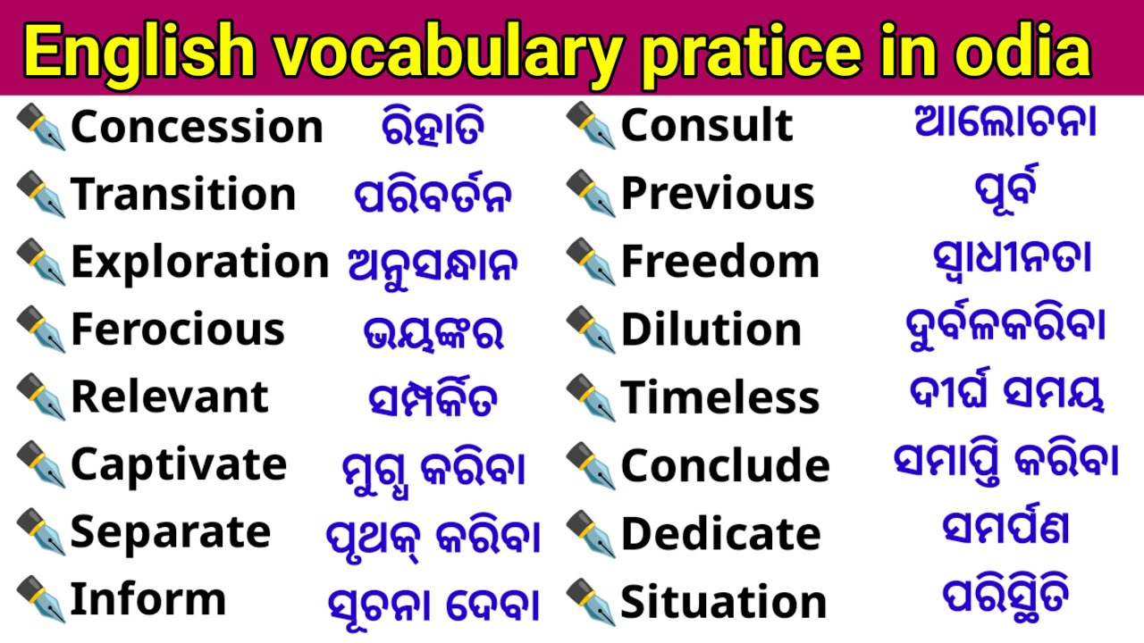 Basic word meaning pratice in odia//Daily use English vocabulary pratice in odia//English words//