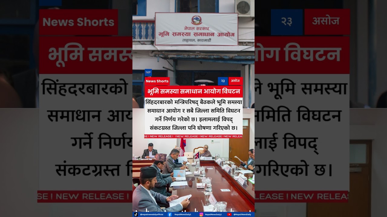 Government Dissolves Land Problem Settlement Commission and All District Committees