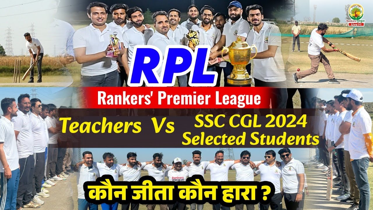 SSC CGL 2024 Selected Students के साथ शानदार Cricket Match | Rankers Gurukul #ssccgl2024