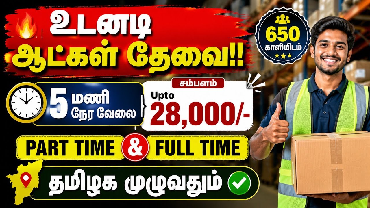 🔥5-Hour Work for up to 28,000 Salary | Part-Time & Full-Time 650 Vacancies | Chennai & Tamil Nadu...
