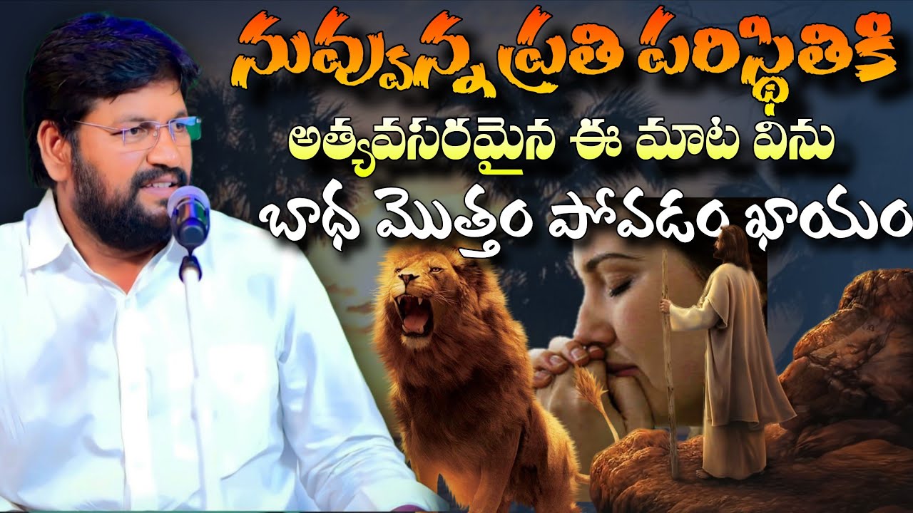 దేవుడు ఈ క్షణం నీతోనే సూటిగా మాట్లాడుతున్నాడు విను #pavanraj #shalemraju #thandrisannidhi 