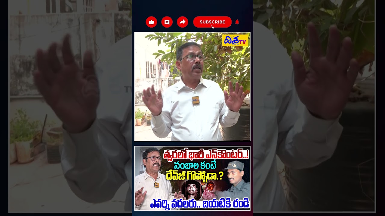 త్వరలో భారీ ఎన్&zwnj;కౌ0టర్⁉️ | Ex Maoist Jampanna Shocking Facts About Maoist Devuji | Maoist Nambala