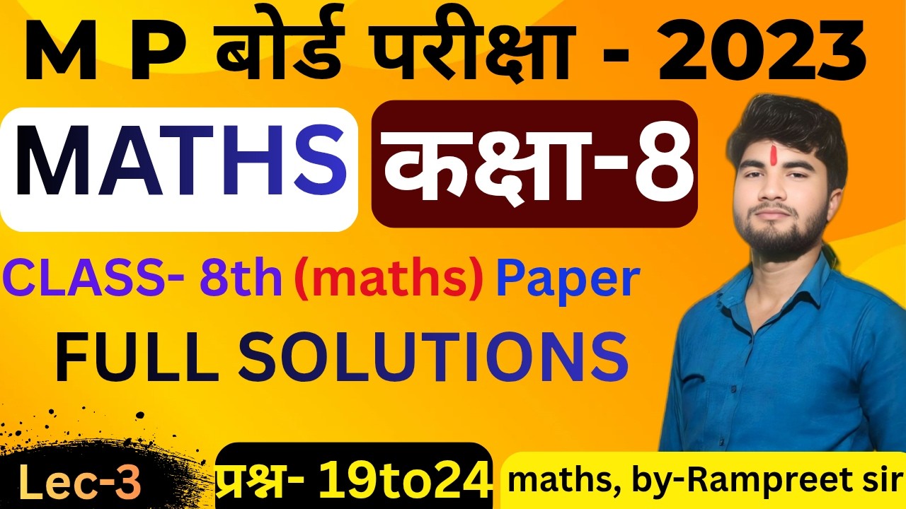 Class 8 Maths MP Board Paper 2023 Solutions | Complete Question Paper lec-03 #class8thmaths  #maths 
