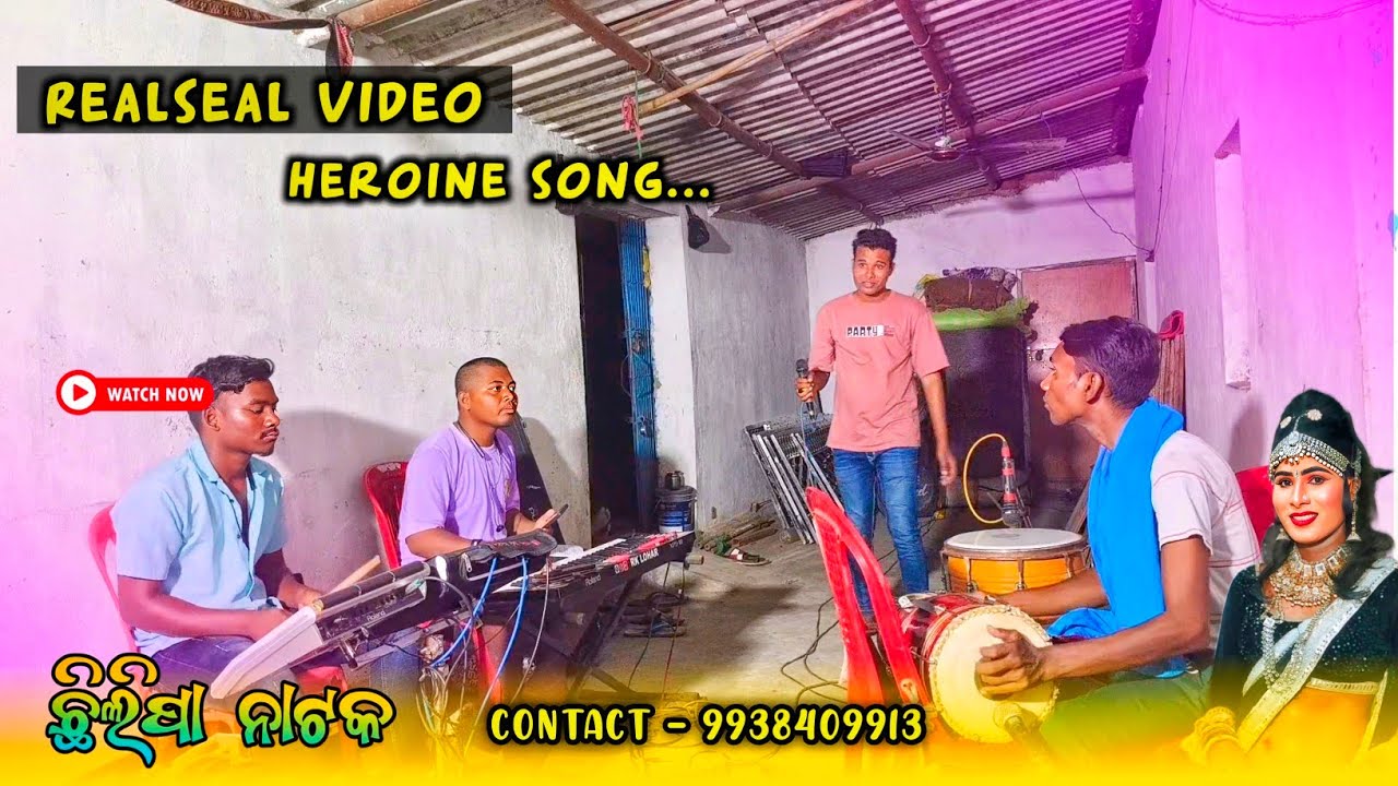 Chhilipa natak , Heroine Realseal video || Contact - 9938409913