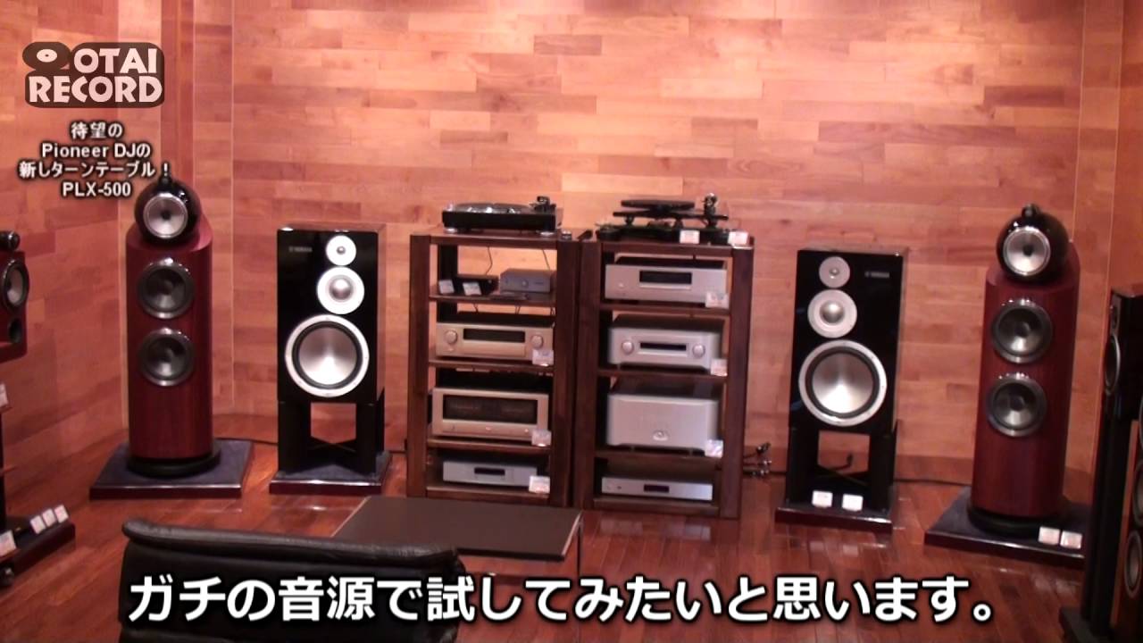 【4/5】 入門者には持って来い！低価格で高音質アナログターンテーブルPioneer DJの「PLX-500」