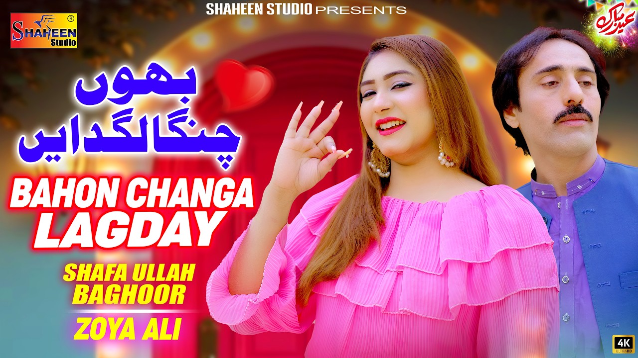 Bahon Changa Lagdaye | Shafa Ullah Baghoor & Zoya Ali | Official Music Video | Shaheen Studio