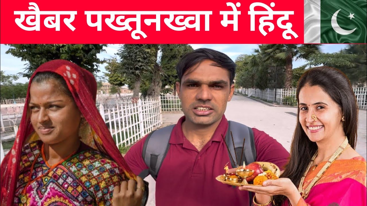 Hindu Community In Peshawar, Khyber Pakhtunkhwa || Temple Vlog 