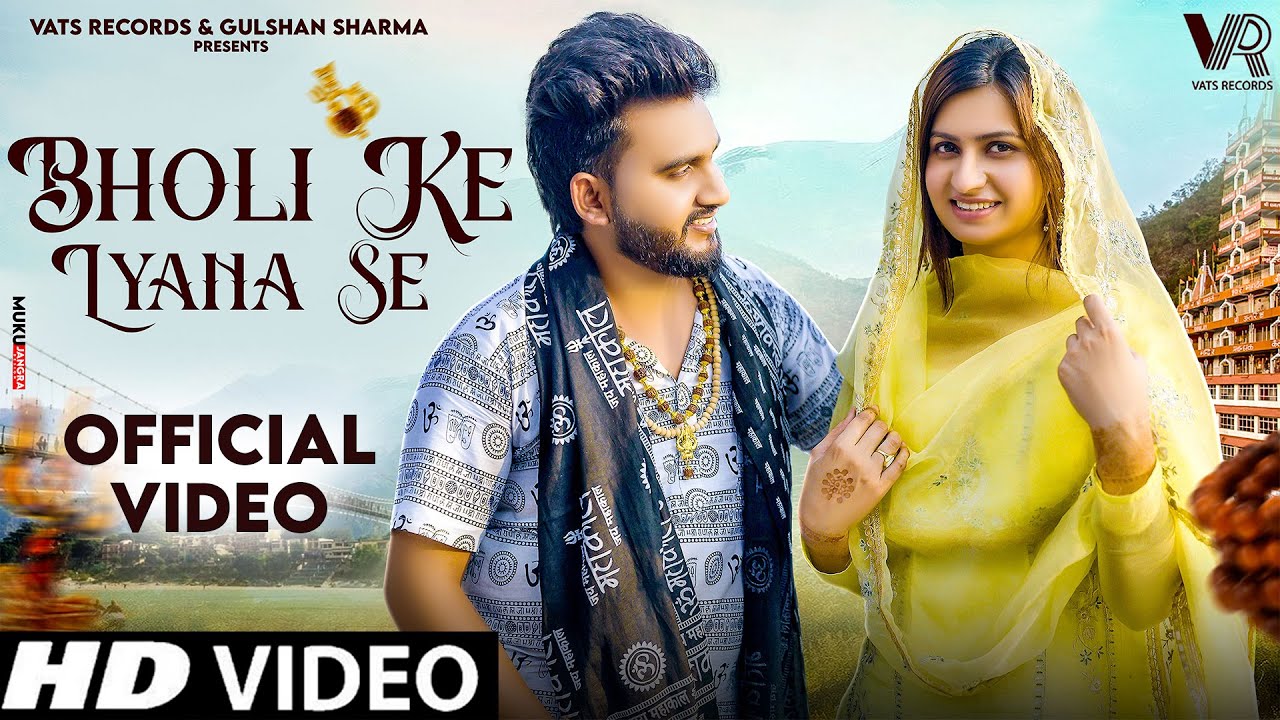 Bholi Ke Lyana Se (Official Video) Gulshan Music | Nidhi Sharma | New Haryanvi Bhole Song 2025
