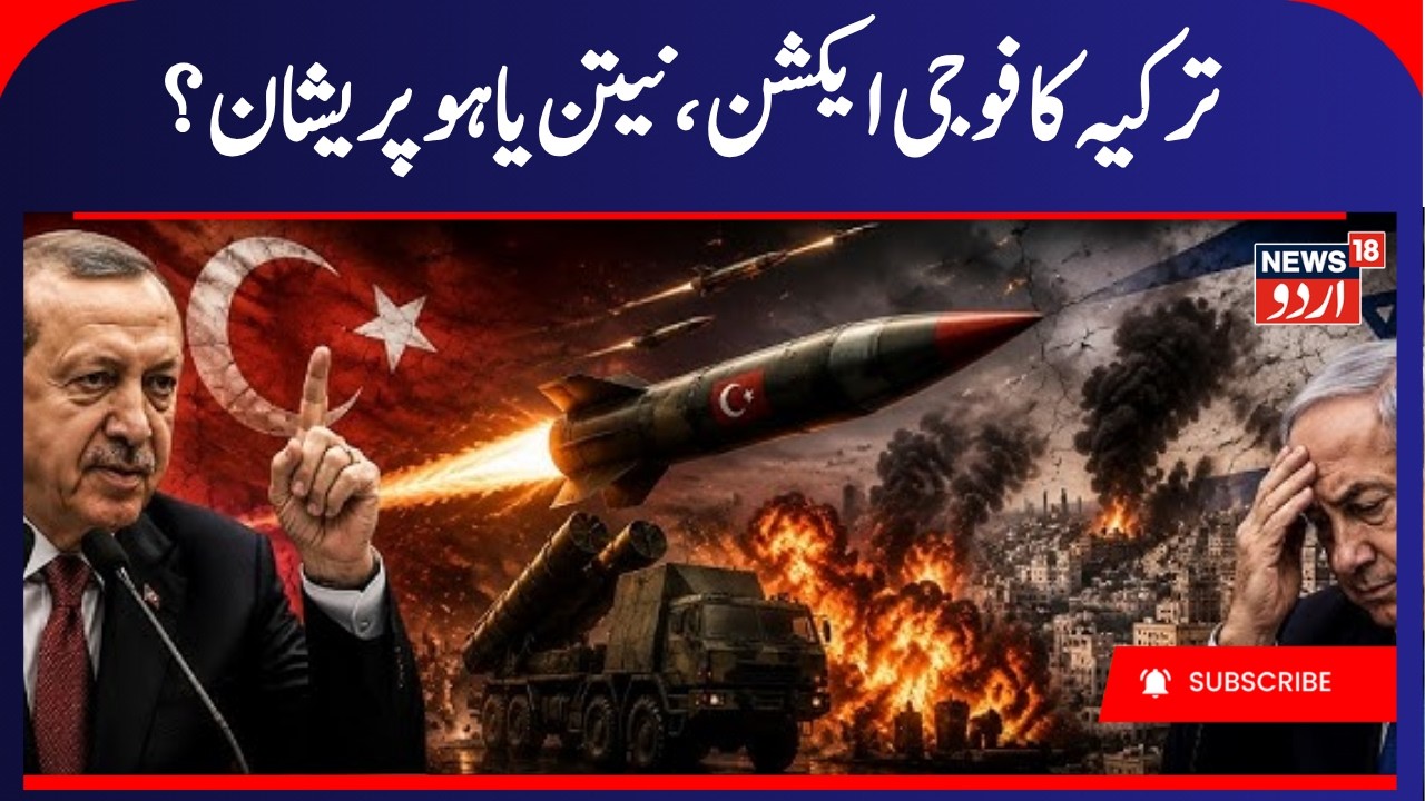 Breaking: Turkey's Military Moves In Syria Put Israel On High Alert! WesT War | Gulf News | N18G