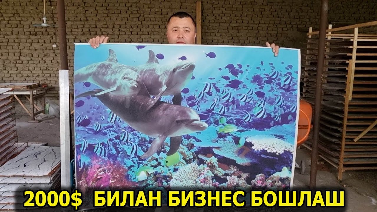 Сердаромад бизнес Гибкий камень ишлаб чиқариш Уй шароитида