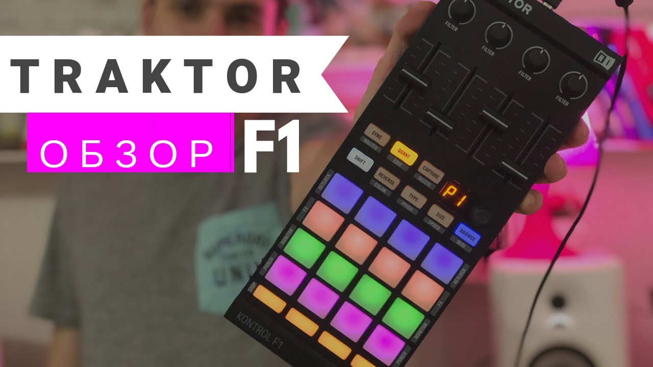 Native instruments Traktor kontrol f1 обзор