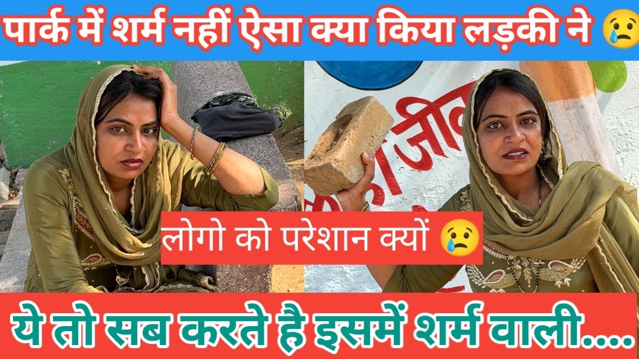 लड़की ने किया कुछ ऐसा धके मार के निकाला 🥲