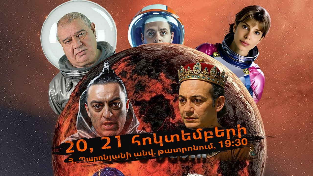 Ապահովեք Ձեր տեղերը…