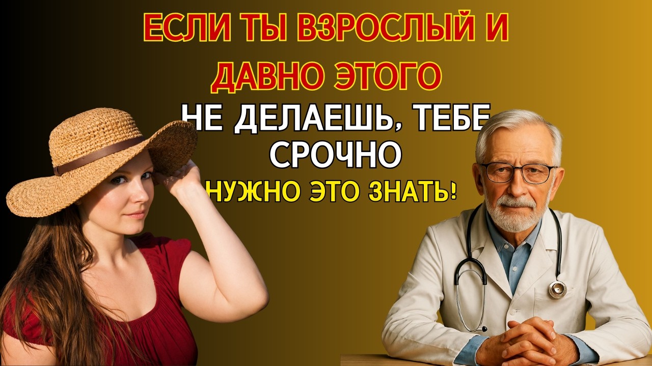 🔥 То, что скрывают от пожилых: как прожить до 82 лет в ясности!
