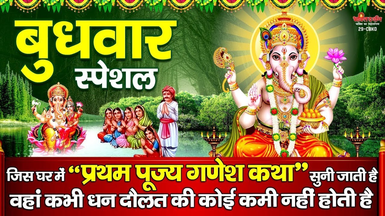 जिस घर में 