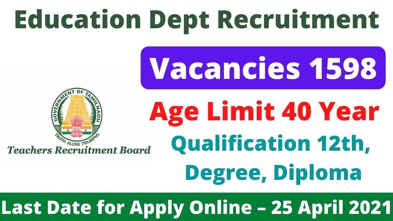 TRB Special Teacher Recruitment 2021 in Tamil | Tamilnadu government jobs 2021