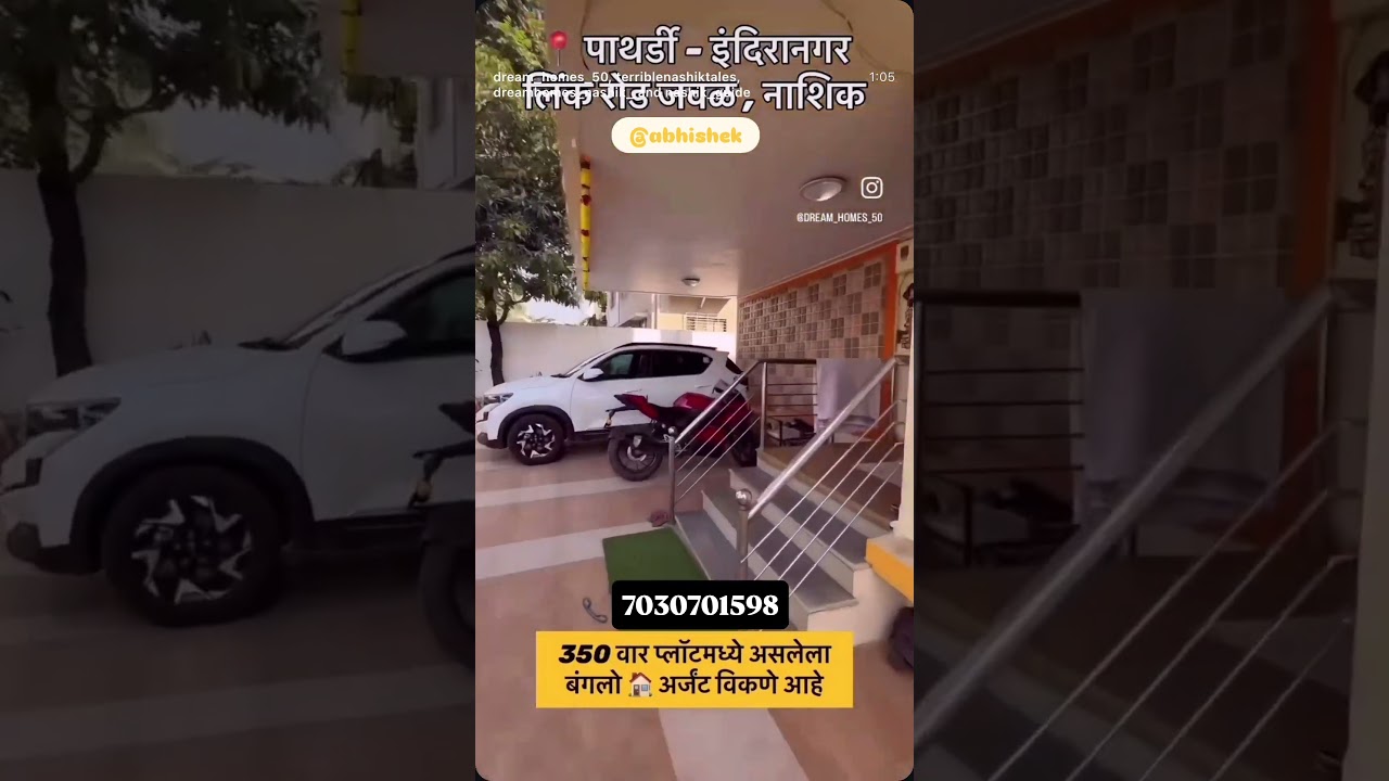 #nashik #propertyinvestment #propertyforsale