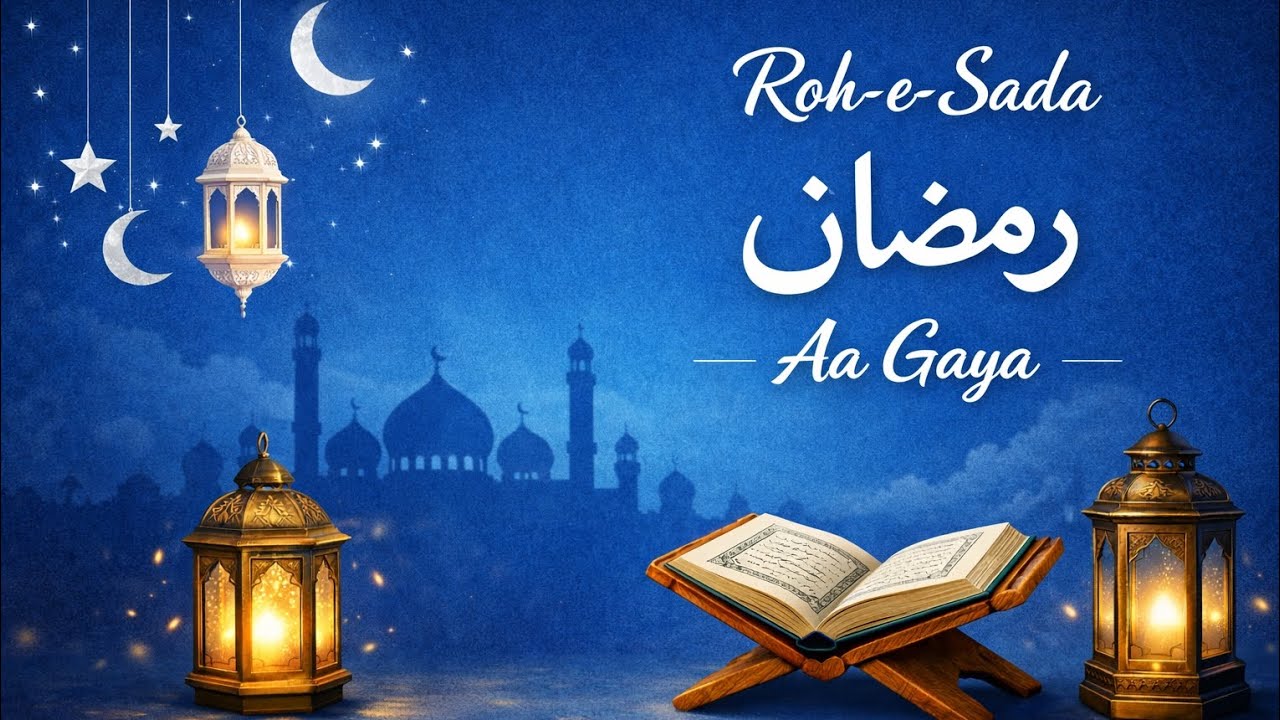 Ruh-e-Sada |🌙✨Ramzan Aa Gaya – A Spiritual Urdu  Nasheed 2026”