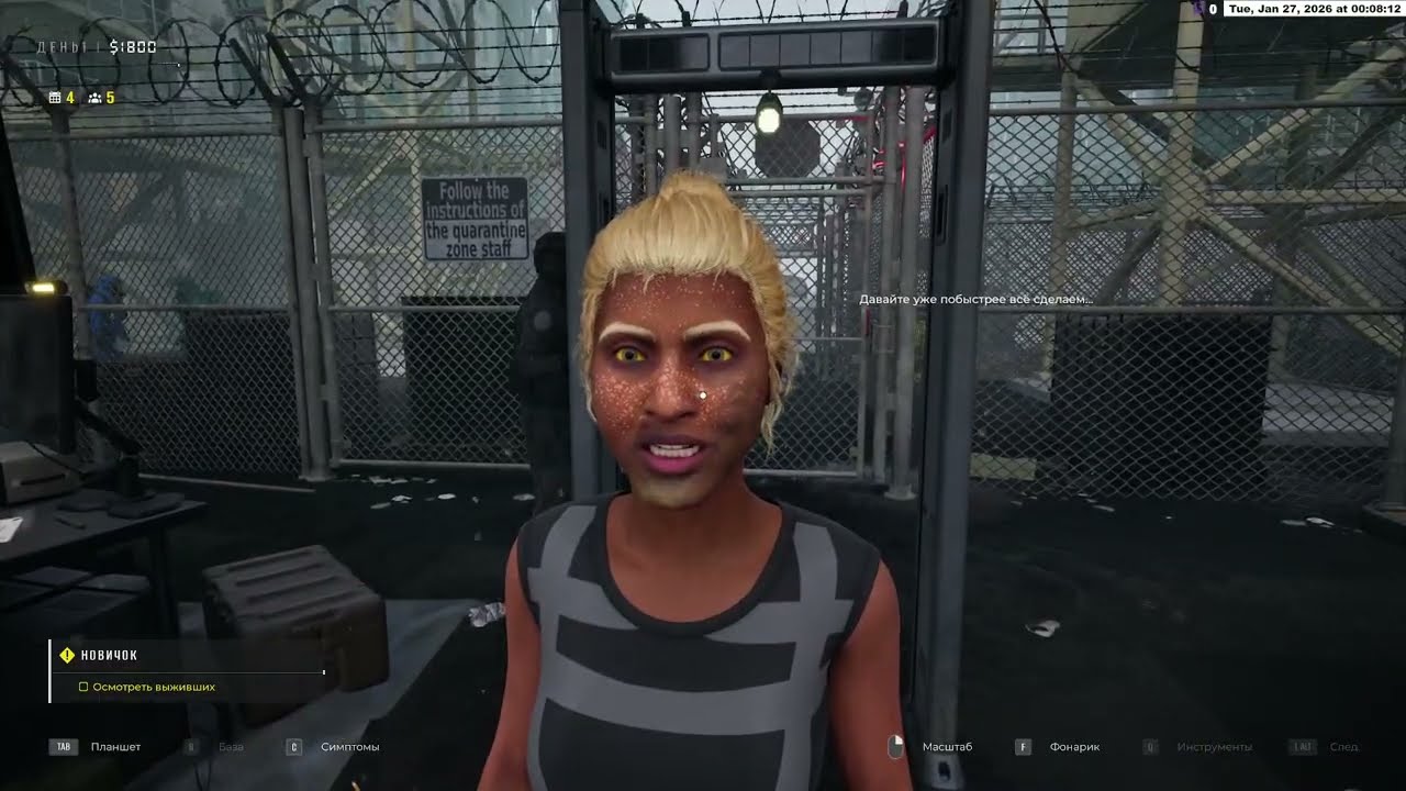 26.01.2026 Quarantine Zone: The Last Check