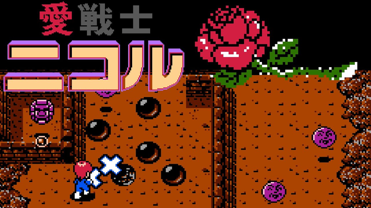 Ai Senshi Nicol (FDS · Famicom Disk System) video game | full game completion session 🎮
