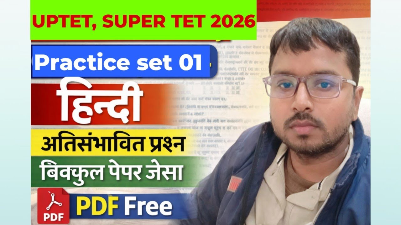 UPTET, SUPER TET 2026। हिन्दी।practice set 01।#uptet #uptethindi #sumitsir #uptetsyllabus #supertet 