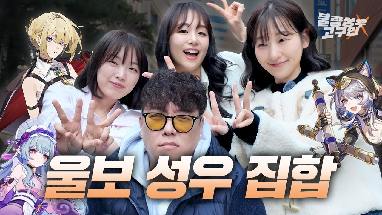 김서현, 미소, 장채연 성우는 부스에서 확인하세요 (2부)  I EP.22