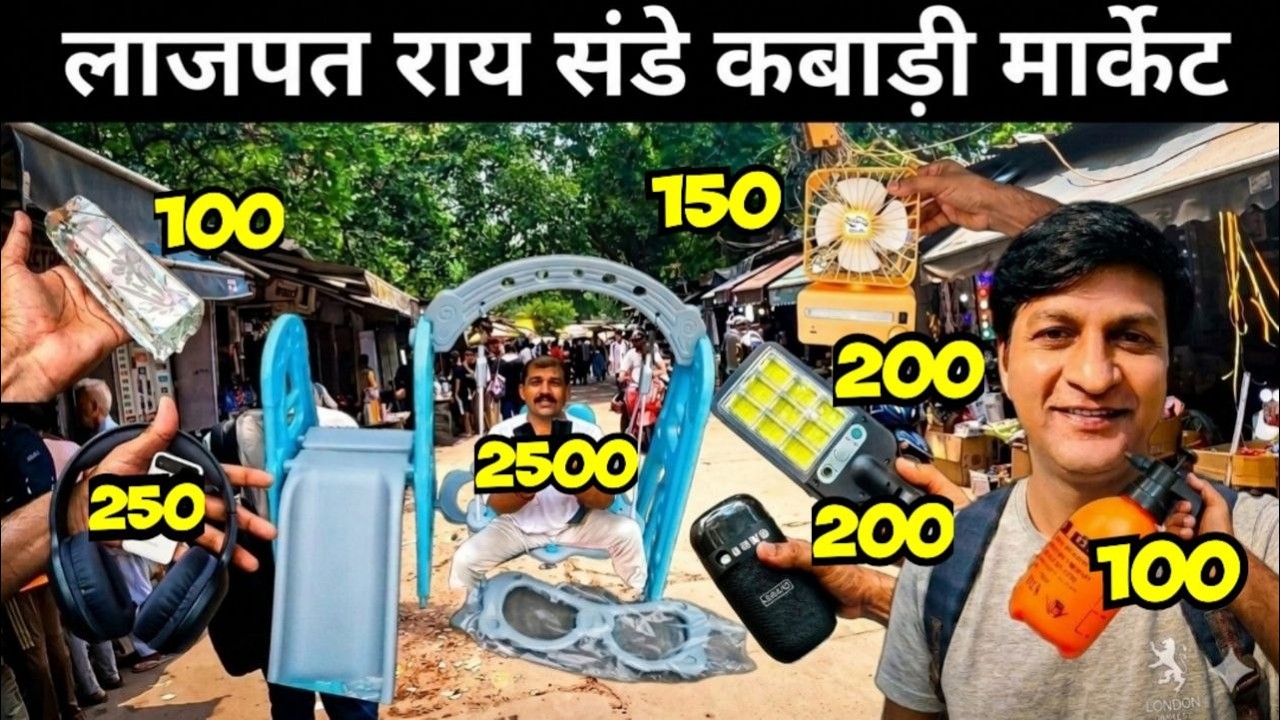 कबाड़ी बाजार | Lajpat rai Sunday Patri market | mini Lajpat rai market | Lajpat rai kabadi market