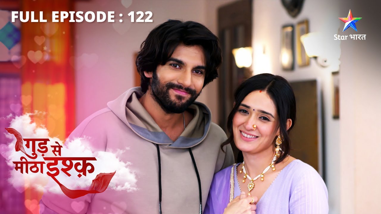FULL EPISODE-122 | Gud Se Meetha Ishq | Pavitra ne kiya move on karne ka faisla | गुड़ से मीठा इश्क़
