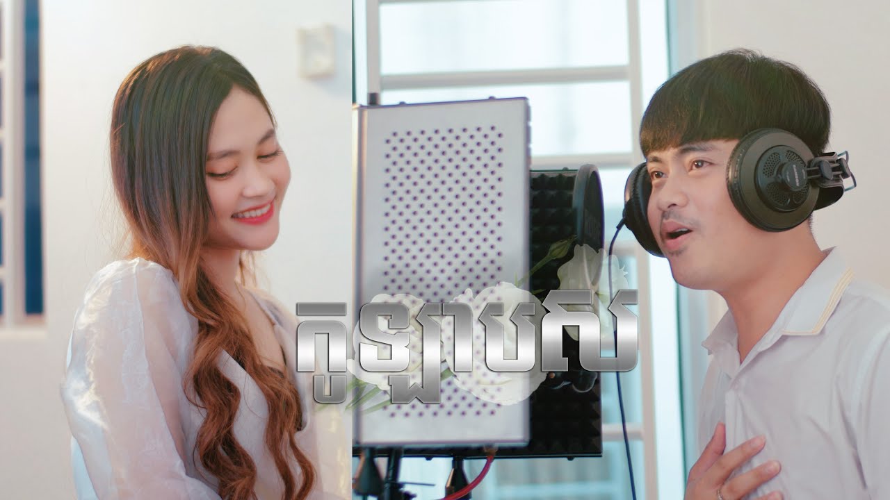 អៀង វុត្ថា - កូឡាបស | Kolap Sor (Eang Vutha) COVER