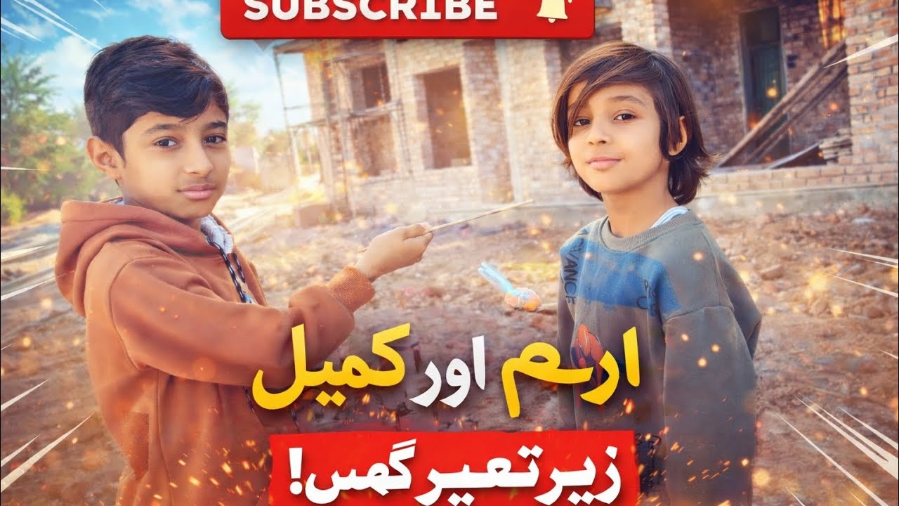 Kumail aor ARHAM Khan ne hoom tour