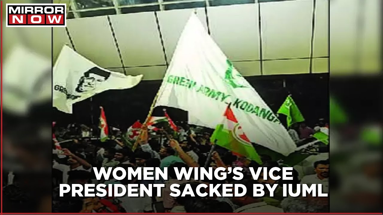 IUML sacks women's wing vice-president over charges of gross indiscipline