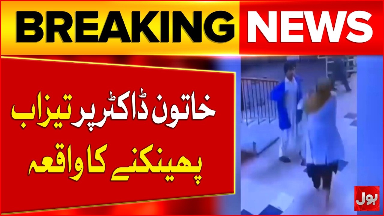 Quetta Lady Doctor Acid Attack Incident | CM Balochistan Sarfaraz Bugti Big Action | Bol News
