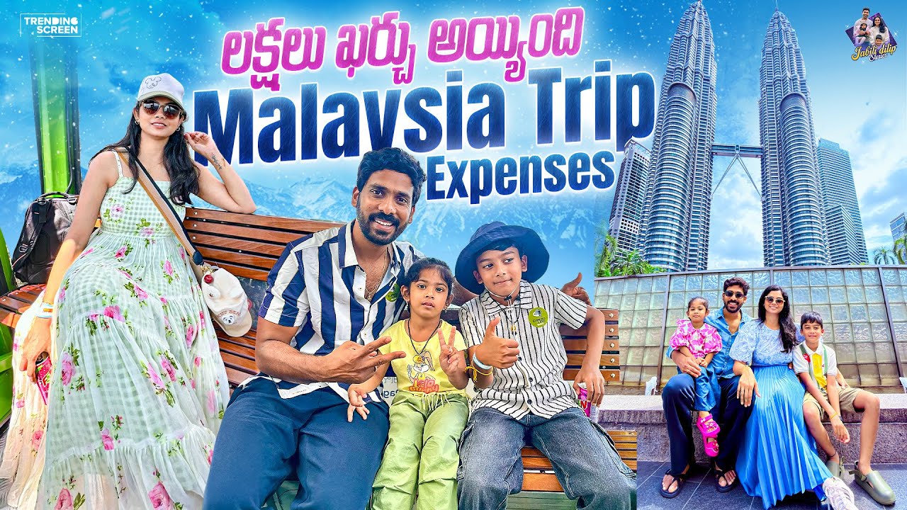 💸 లక్షలు ఖర్చు అయ్యింది 💵 || Malaysia Trip Expenses for Family of 4 🧑‍🧑‍🧒‍🧒 ||FamilyTravel