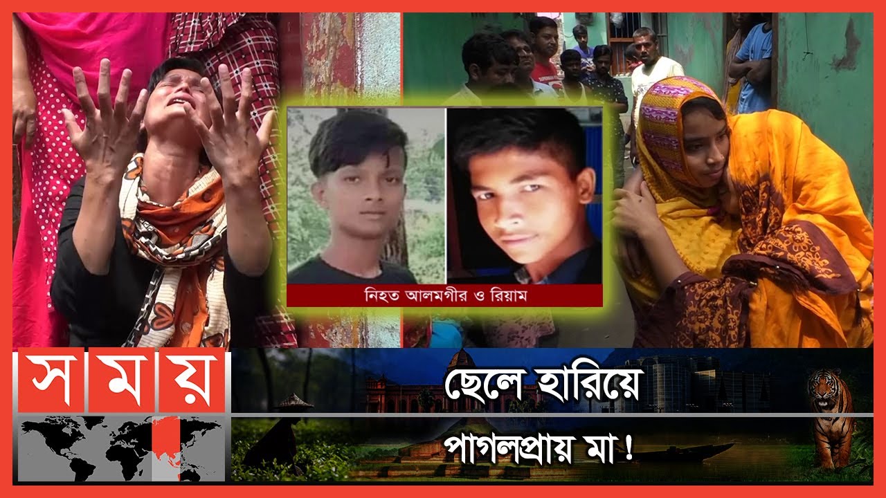 মাদক গ্রহণের পর রহস্যজনক মৃত্যু | Munshiganj News | Somoy TV