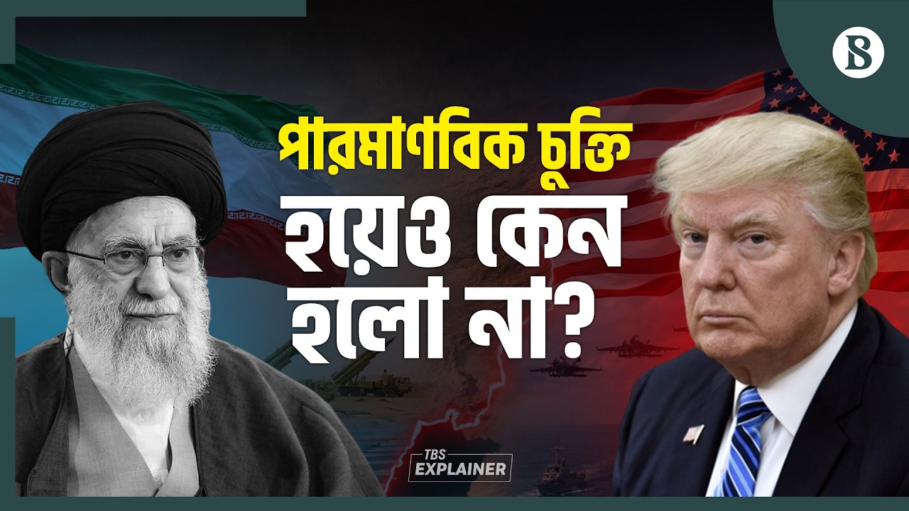 যুক্তরাষ্ট্র-ইরান আলোচনায় কার পক্ষে কাজ করেছেন ট্রাম্পের জামাতা? |US-Iran War | US Iran Secret talks