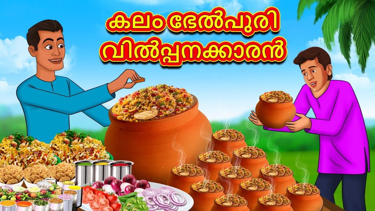 New Malayalam Stories 2025 | Stories In Malayalam | Malayalam Stories