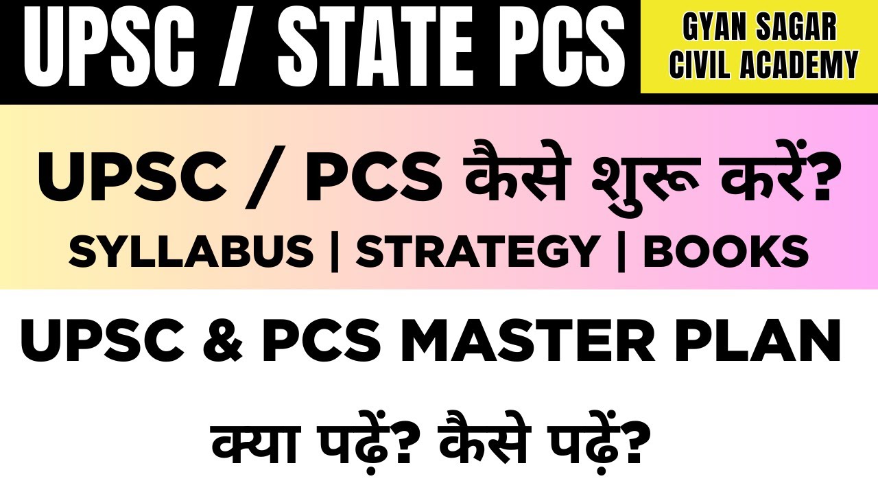 UPSC + State PCS Complete Guide | Strategy, Syllabus & Books |