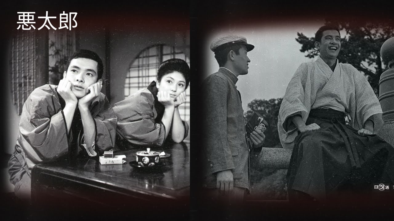 「悪太郎」予告編