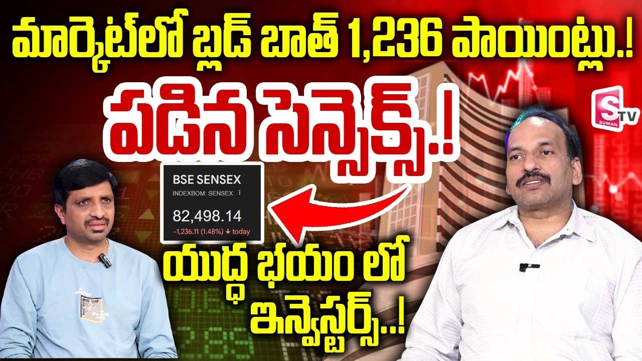 BIG FALL ALERT! - Tomorrow Stock Market Prediction | Best Shares to Invest Now.? || SumanTV Vishnu
