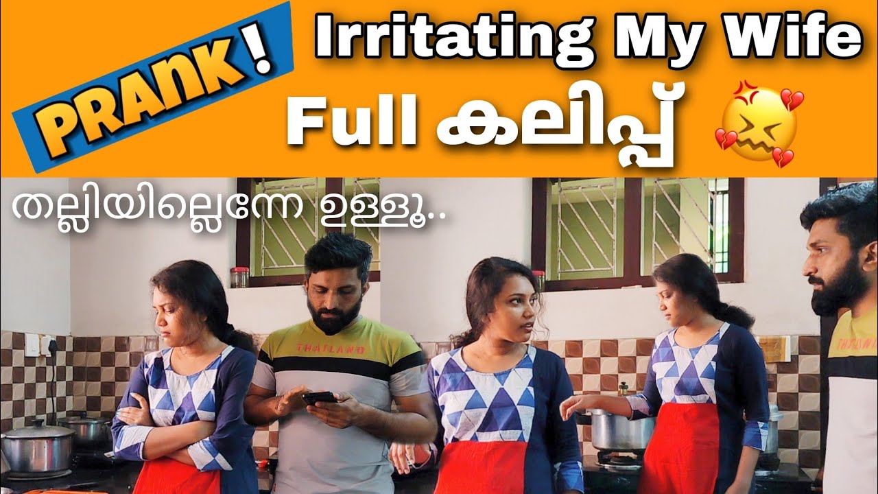 കലിപ്പ്!!! | Irritating Prank on ANU | Prank on Wife | AS Tales #prankonwife #prank #gonewrong