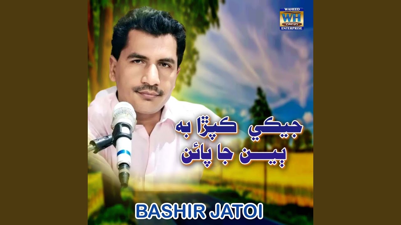 Jeke Kapra Benh Ja Pain