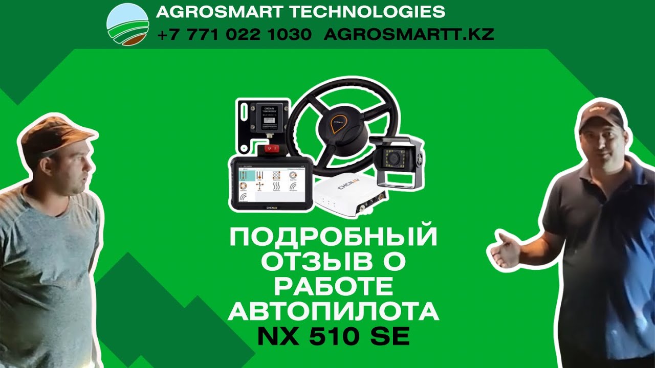 Подробный отзыв о автопилоте NX 510 SE